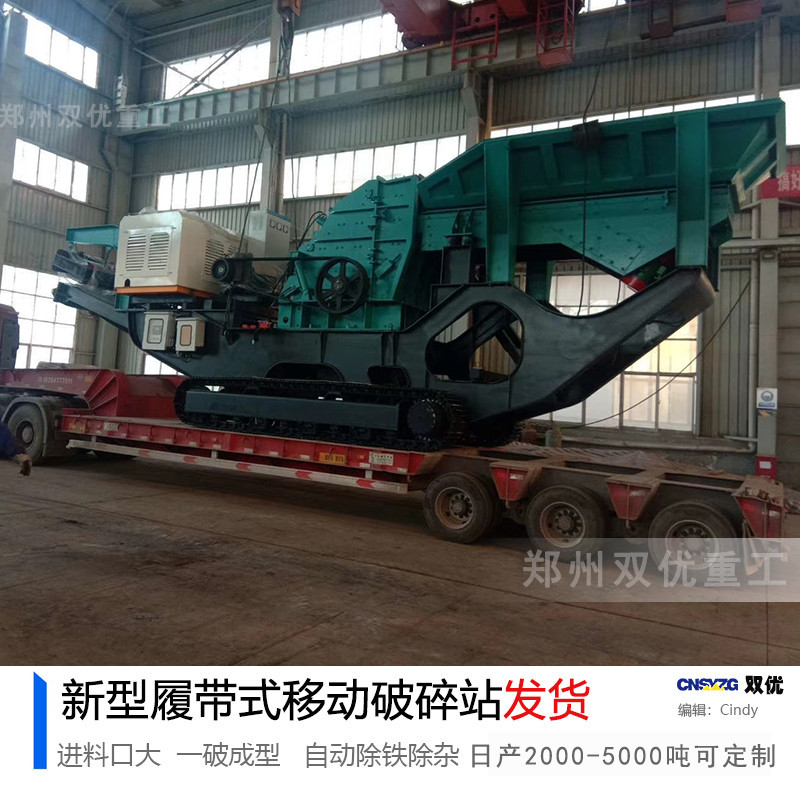 双优新型轮胎式破碎站进驻上海城市拆迁项目