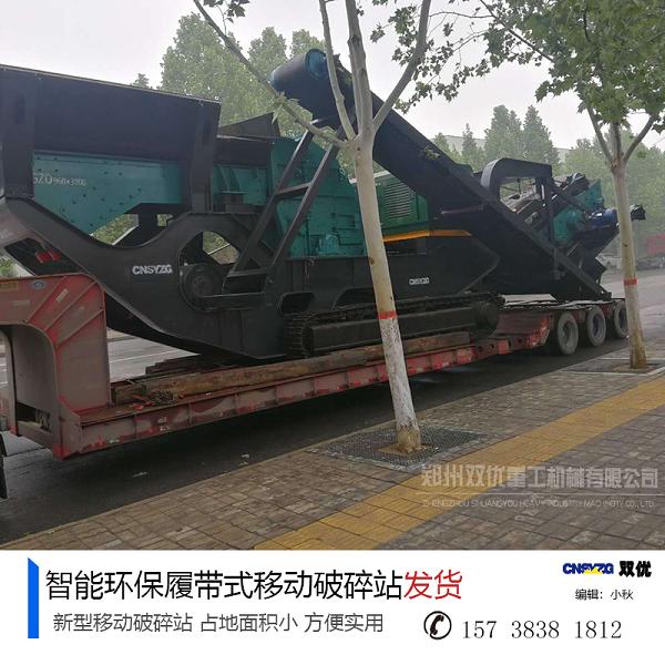 江西南昌建筑垃圾处理之“利器”--郑州双优移动破碎站